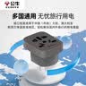 公牛switch2/ps5港版转换插头适用戴森吹风机吸尘器转换插头插座英标转接头英规转接品字switch转换头 【港版switch/ps5专用】多国通用 L11 实拍图