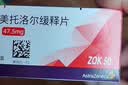 【原研进口】倍他乐克 琥珀酸美托洛尔缓释片47.5mg*28片/盒8盒装 实拍图