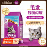 伟嘉成猫猫粮3.6kg海洋鱼味布偶夹心粮【原料透明】 实拍图
