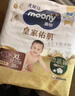 MOONY尤妮佳慕怡皇家新生儿纸尿裤XL26片(12-17kg)中包装贵族棉尿不湿 实拍图