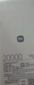 小米（MI）【3C认证】充电宝自带线快充版20000 33W浅灰色可上飞机/火车可充手机平板笔记本户外 实拍图