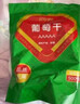 问君【超大绿香妃王】新疆吐鲁番葡萄干500g无核白葡萄干免洗休闲零食 实拍图
