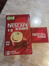 雀巢（Nestle）【樊振东同款】1+2原味低糖*速溶咖啡三合一冲调饮品90条1350g 实拍图