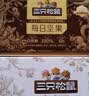 三只松鼠每日坚果750g30袋独立包装腰果开心果干休闲零食礼包团购送礼 实拍图