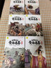 给孩子的资治通鉴 青少年版三四五年级儿童课外阅读书籍彩绘注音版（全6册） 实拍图
