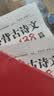 2026初中必背古诗文138篇+文言文全解一本通配套人教版 小升初初一初中生古诗文背诵手册 文言文全解训练 初中语文课外阅读训练语文教材同步辅导书 【全2本】文言文全解+必背古诗文138篇考点默写 初 实拍图