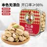 如水开心果180g/盒 严选大颗粒无漂白出游休闲零食健康新货坚果 实拍图