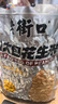 老街口五香味花生米500g袋装脱油花生仁粒大酥脆下酒菜休闲零食坚果 实拍图