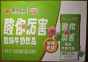 风行酸味酸奶饮料 高温灭菌乳 200ml*12盒整箱 礼盒装 送礼佳品 实拍图
