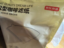 京东京造 V60-02型咖啡滤纸 手冲扇形漏斗原色过滤纸1-4人份大号【100只】 实拍图
