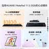 华为平板电脑/学习机推荐补贴-100元 实拍图