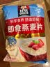 桂格（QUAKER）即食燕麦片1000克袋装 营养早餐 膳食纤维 零添加白砂糖 实拍图
