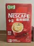 雀巢（Nestle）【樊振东同款】1+2原味低糖*速溶咖啡三合一冲调饮品90条1350g 实拍图