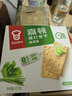 嘉顿（Garden）苏打饼干蔬菜味815g梳打休闲零食点心食品节日福利礼物童年回忆 实拍图