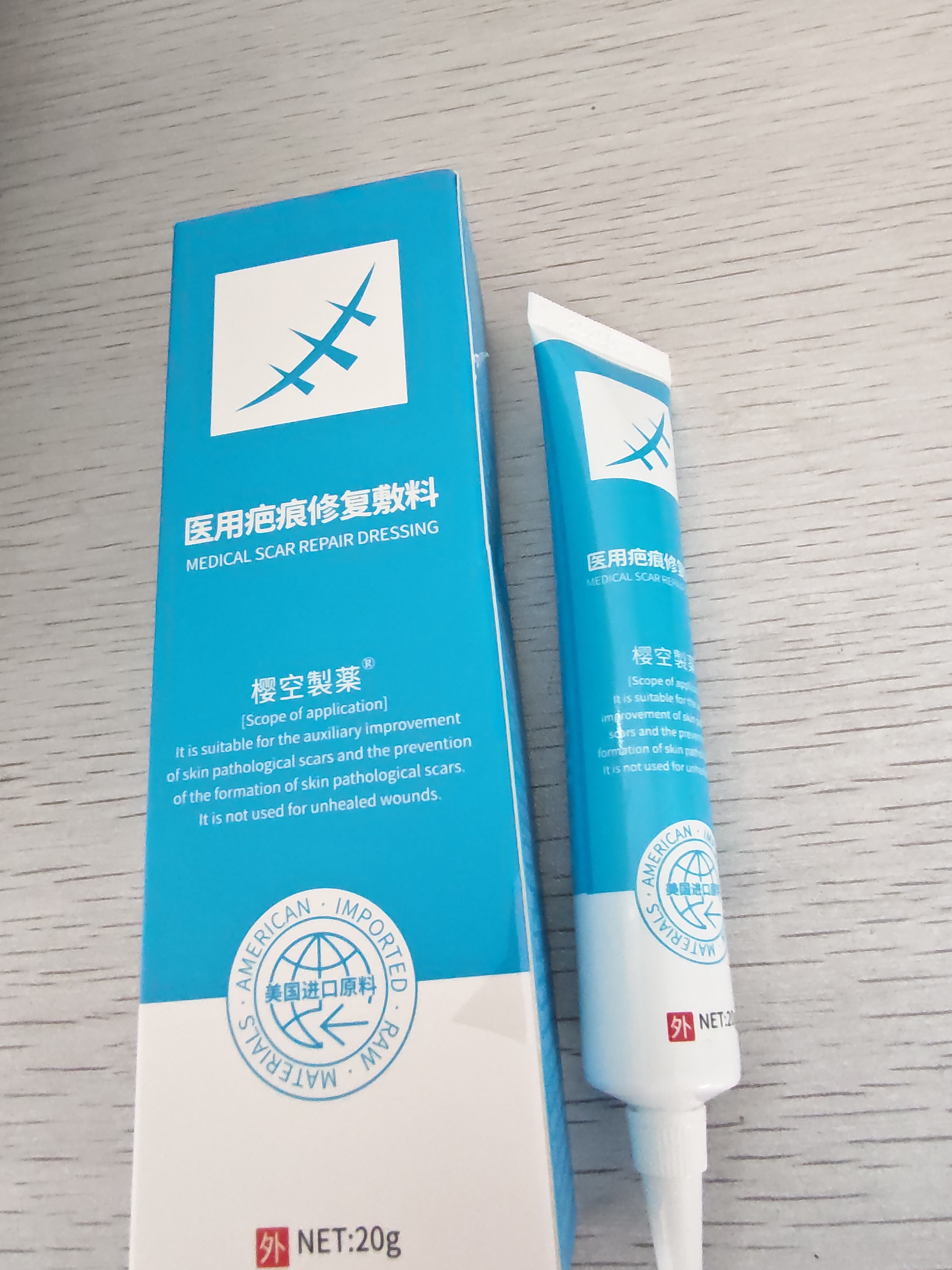 樱空制薬疤克巴克祛疤膏儿童医用硅酮疤痕凝胶去疤痕专用修复除疤膏烧烫伤 实拍图