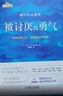 被讨厌的勇气 自我启发之父阿德勒的哲学课 心理学入门必读畅销书籍 京东图书 暑假阅读 毕业礼物 升学礼物 准大学生 高考毕业 发书评赢免单 实拍图