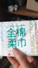 全棉时代【孙颖莎同款】洗脸巾 80抽*18包100%棉柔毛巾一次性整箱20*20CM 实拍图