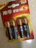 南孚5号电池4粒 五号碱性 聚能环5代 适用血压计/燃气表/遥控器/电子秤/计算器/玩具等（单件包邮） 实拍图