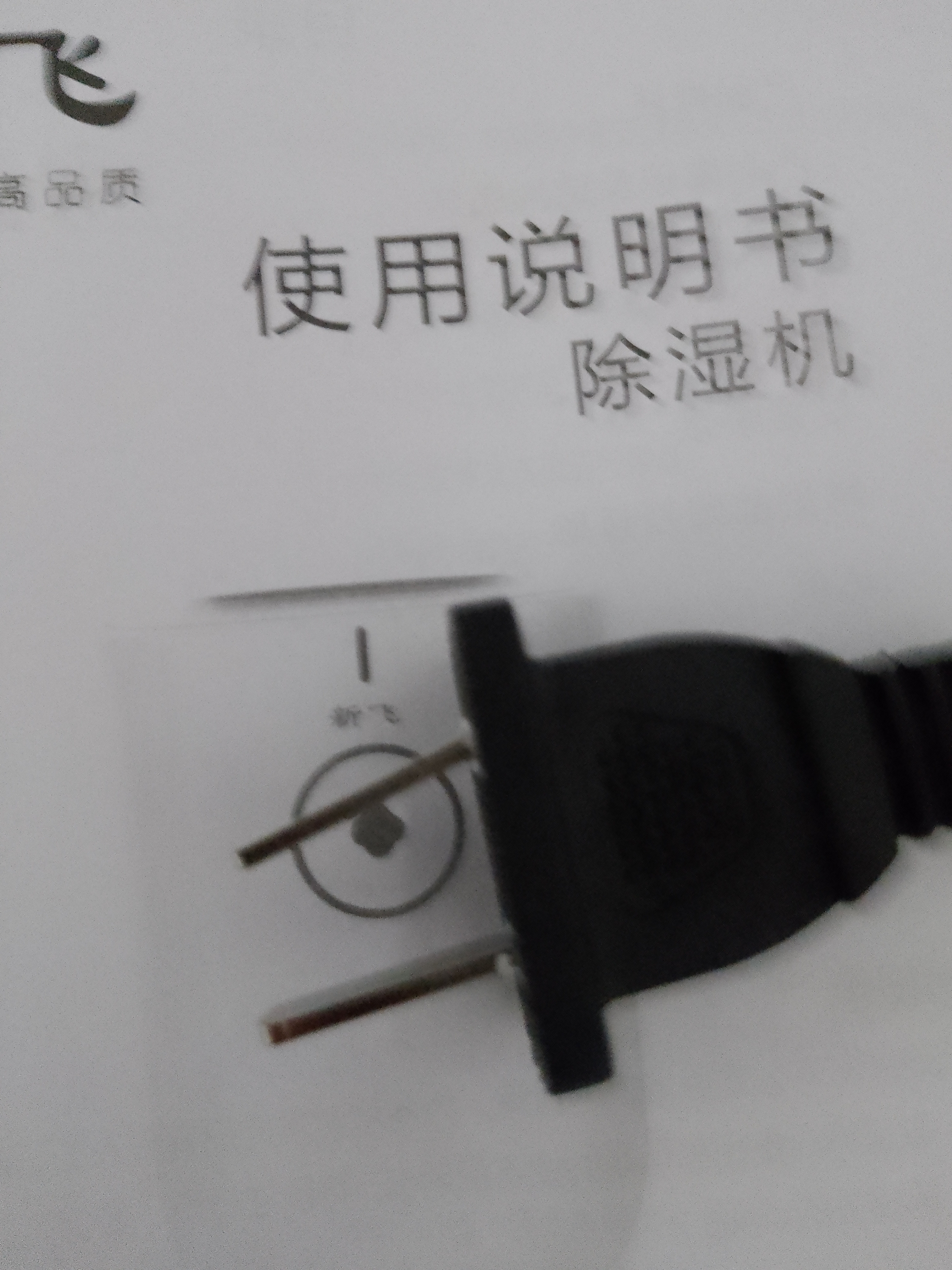 新飞（Frestec）除湿机家用卧室去湿器吸湿干燥除潮防潮小型抽湿神器地下室回南天除湿神器 0.75L/天 2-20㎡ 基础(单核除湿) 实拍图