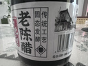 宁化府益源庆 5度老陈醋285ml*2【组合装 山西陈醋】 家用餐桌旅行精选 实拍图