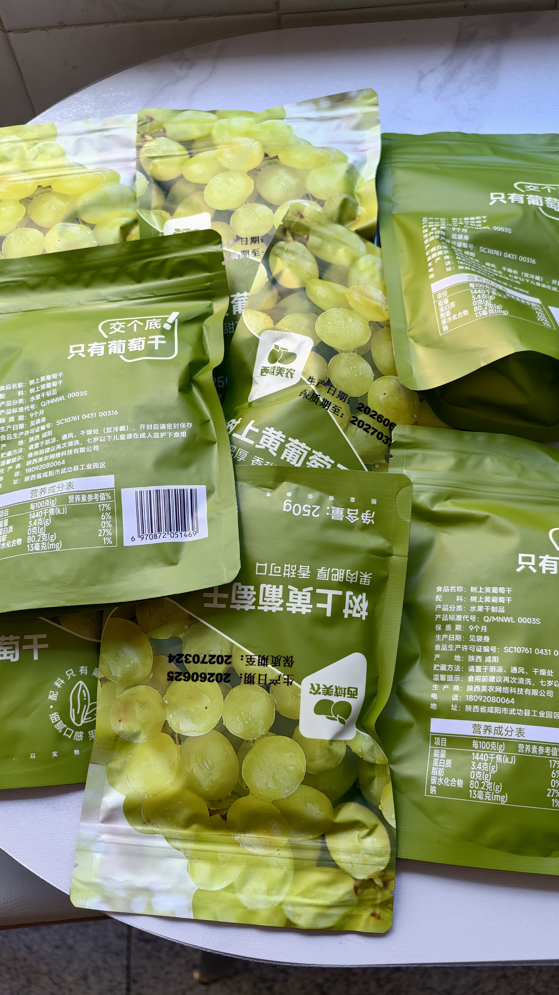 西域美农树上黄葡萄干250g*2袋 新疆特产大粒无籽 休闲零食蜜饯果干 实拍图
