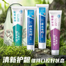 云南白药牙膏益生菌环保礼盒套装清新口气洁齿护龈成人4支410g+便携购物袋 实拍图