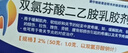 扶他林【疼痛常备套装】扶他林双氯芬酸二乙胺乳胶剂 1%*50g+双氯芬酸二乙胺乳胶剂 2%*50g  实拍图