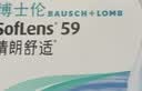 博士伦清朗舒适月抛12片装(6片装*2)隐形近视眼镜正品进口650度 实拍图