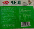 安井虾滑 500g 虾仁含量高 火锅麻辣烫关东煮食材 速食冷冻饺子馅 实拍图