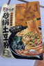 宛禾桶装麻酱米线126g*6桶 方便速食细米线泡面火锅米粉冲泡懒人宵夜 实拍图