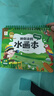 阳光宝贝 神奇涂鸦水画本清水绘画反复涂鸦书宝宝男女儿童幼儿园 秘境探险   实拍图