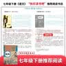 海底两万里 七年级下册推荐阅读 中小学课外阅读书籍 无障碍阅读 有习题万物复书七年级 实拍图