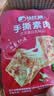 比比赞（BIBIZAN）手撕素肉混合味约70包素牛排豆干素食礼包休闲解馋零食小吃560g 实拍图