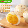 安井金麦流沙包 300g*2袋 共20只 咸蛋黄馅包子 广式早茶 早餐半成品 实拍图