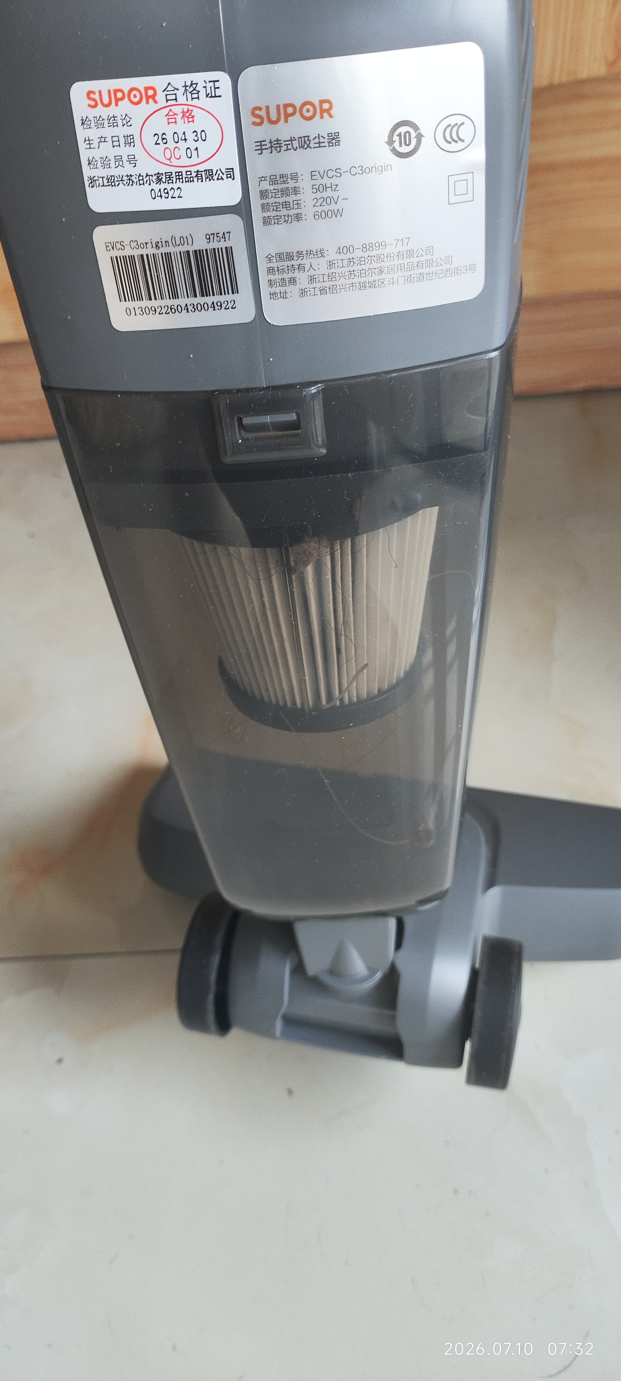苏泊尔（SUPOR）苏泊尔吸尘器家用有线手持推杆地毯两用大吸力大功率宠物家庭适用EVCS-C3 origin 实拍图