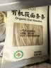西贝莜面村有机莜面条条360g 2袋 生鲜面点早餐 杂粮半成品即食开学早餐 实拍图