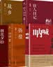 【全5册】呐喊+彷徨+朝花夕拾+狂人日记+故乡 鲁迅小说集 中国当代文学精选青少年中小学生课外必读书目 实拍图