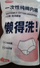 海氏海诺艾暖一次性纯棉内裤女士出差旅行无荧光独立包装5A抗菌XL码 5条 实拍图
