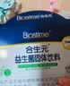 合生元（BIOSTIME）益生菌婴幼儿 奶味益生元双歧杆菌调理肠胃消化不良30袋 实拍图