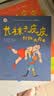 小学生基础阅读书目·世界儿童文学大师林格伦作品精选·注音美绘版·长袜子皮皮&淘气包埃米尔·全8册套 课外阅读 阅读 课外书   暑期阅读 实拍图