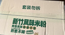 云山半无0添加新竹米粉3斤福建特产手工广东米粉米线炒米粉河粉细粉干丝 实拍图