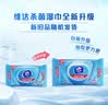 维达（Vinda）杀菌湿巾272片(80片*3包+8片*4包) 湿巾大包便携装湿纸巾新旧随机 实拍图