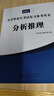 速发正版 提干军考备考2027复习资料本科大学生士兵提干 军 提干教材+视频课（基础学习选择）81之家 实拍图
