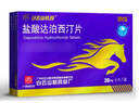 [白云山铁玛] 盐酸达泊西汀片 30mg*6片 达泊西汀正品京东自营  达泊西丁 男性延时持久药 男科用药 实拍图