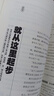 明朝那些事儿增补版.全集（2021版） 实拍图