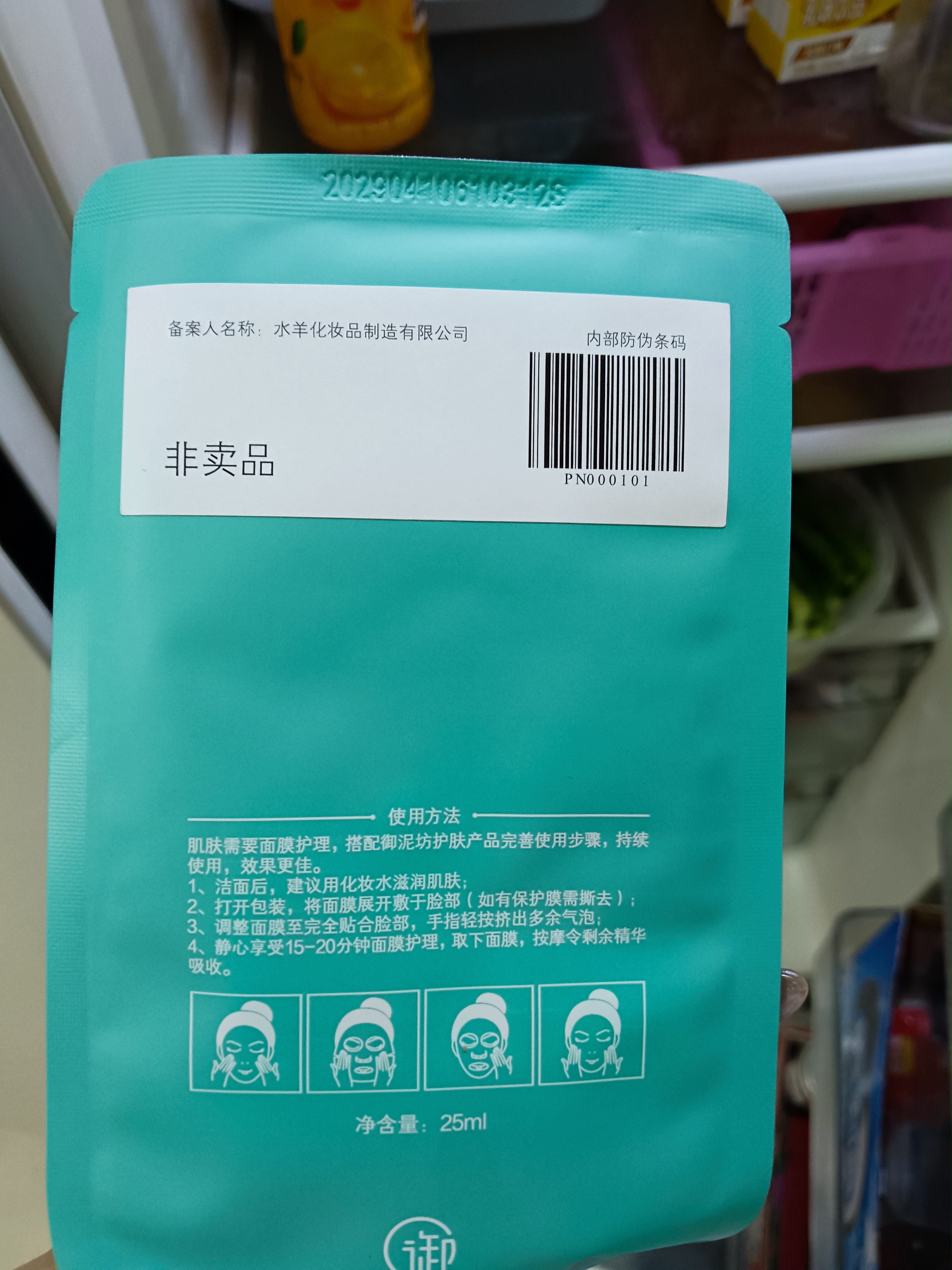 御泥坊补水保湿面膜男女通用护肤品 多样组套面膜 护肤礼物 【尝鲜装】盈透20片+随机面膜15片 实拍图