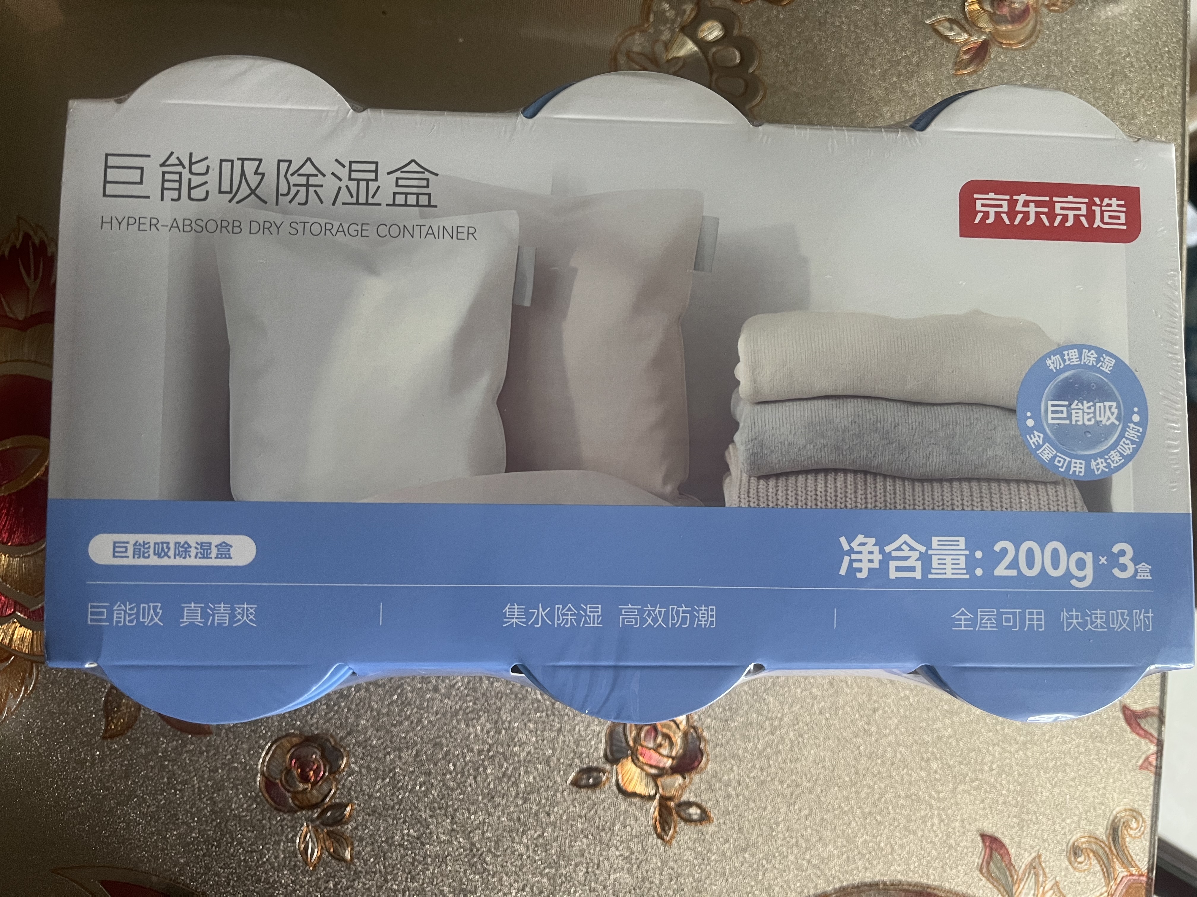 京东京造巨能吸除湿盒500Ml*3盒 家用除湿袋衣柜室内回南天吸湿防潮除湿剂 实拍图