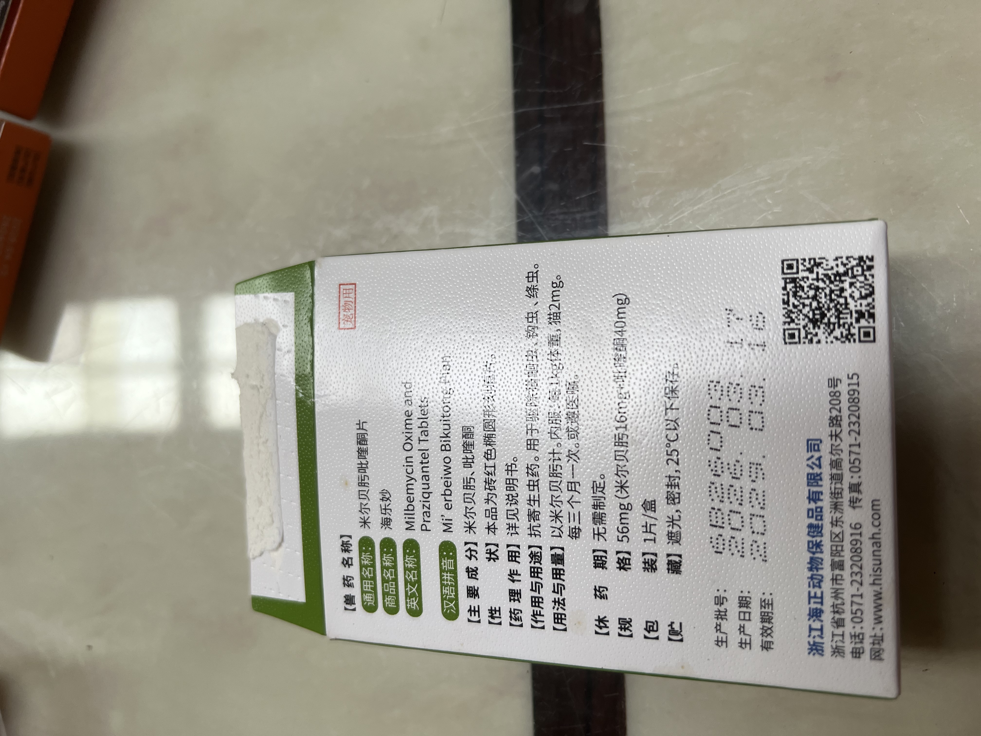 海乐妙猫咪体内驱虫药2-8kg（一片装）成猫打虫药防治寄生虫猫用 实拍图