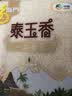 福临门 泰玉香大米 一品香米 10斤*4 40斤整箱装 实拍图