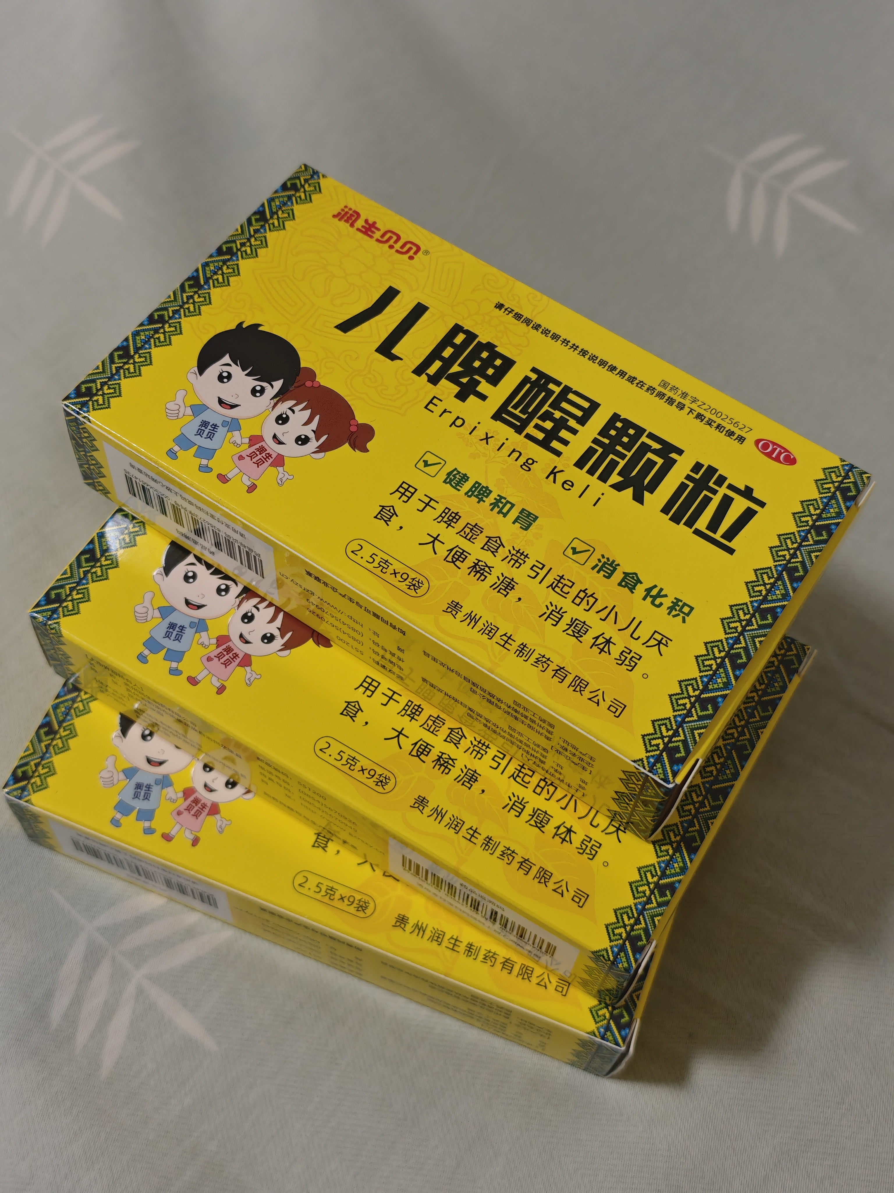 润生贝贝【3盒装】润生贝贝 儿脾醒颗粒 2.5g*9袋/盒 儿童健脾消食化积中药 实拍图